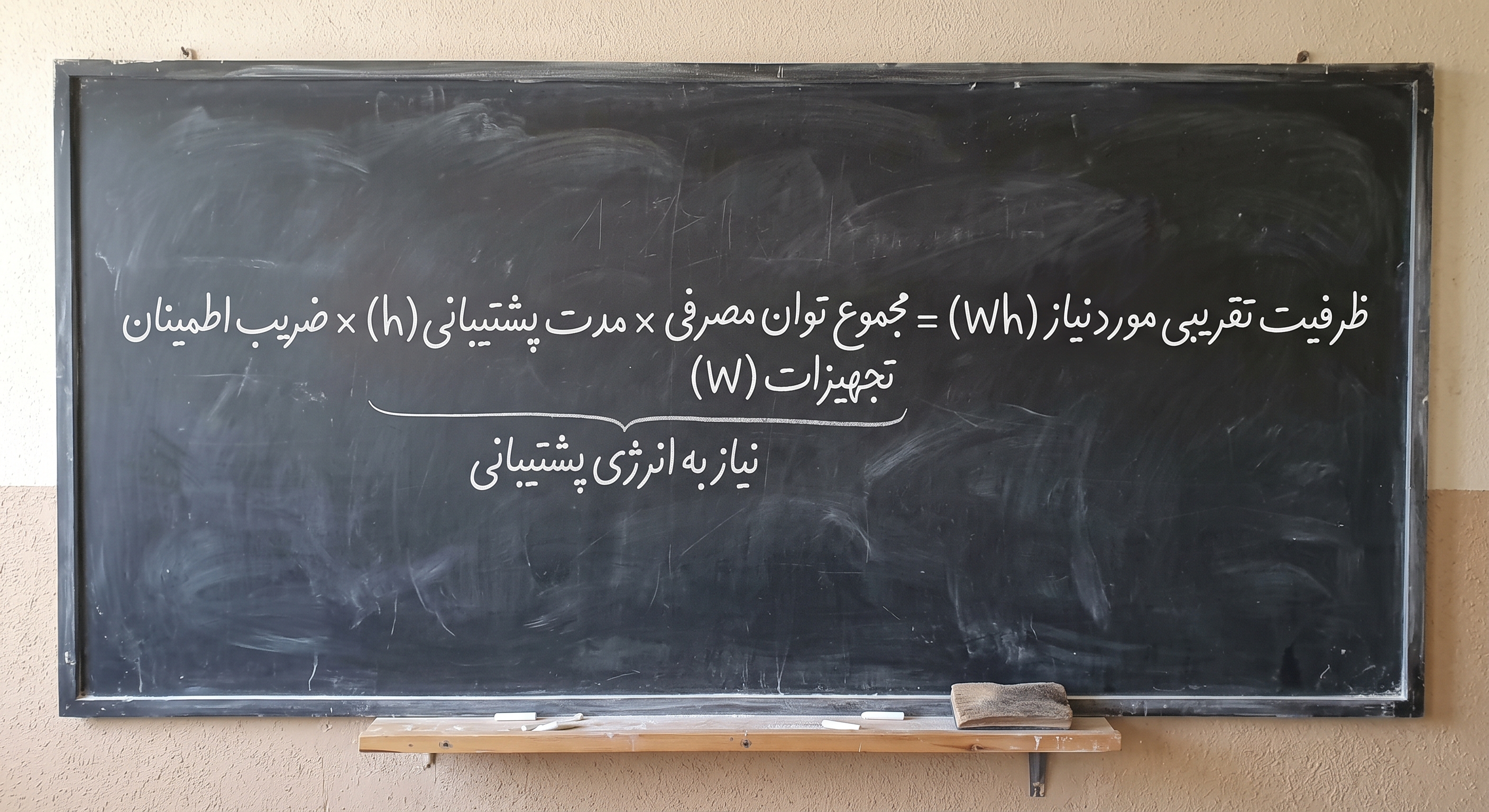 محاسبه ظرفیت مورد نیاز برق
